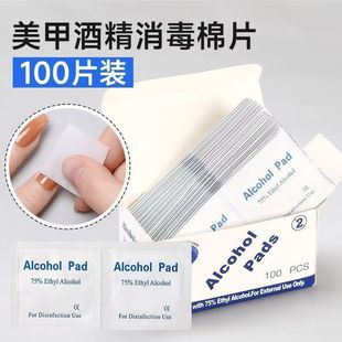 Source Factory Alcohol Cotton Pads 75 Degree Disposable Nail Cleaning and Disinfection Wearable Nails Wholesale