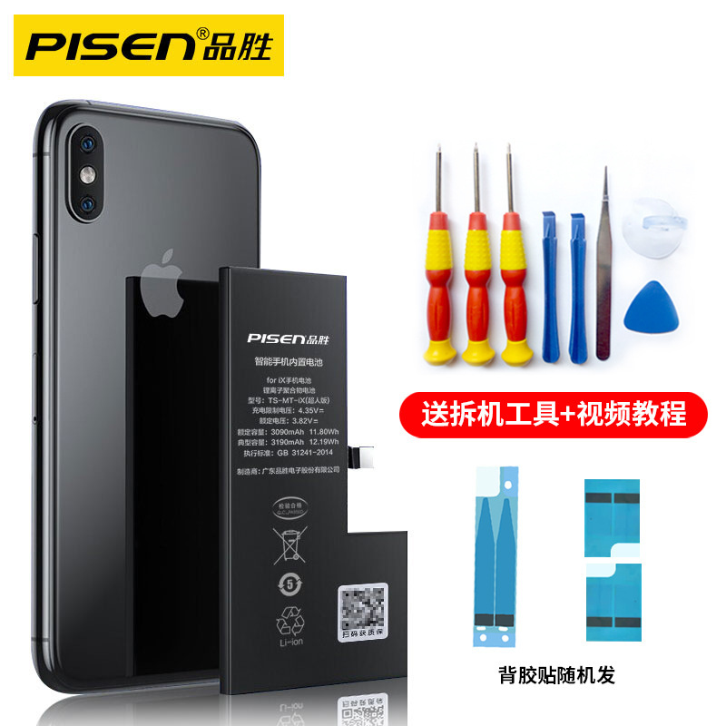 品胜适用于苹果12电池iphone11pro超大容量12MAX手机XR电板iXS