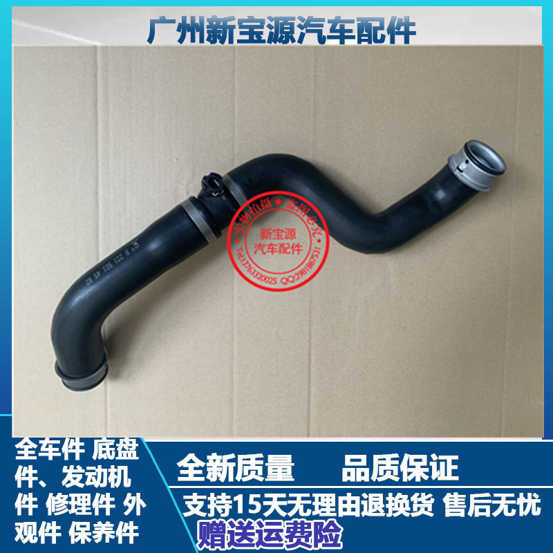 适用于奔驰S级 W220 冷却水管S280 S320 水箱S350 S500上水管S600