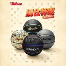 Wilson/威尔胜PU反光篮球室内户外训练比赛专用真皮手感成人7号