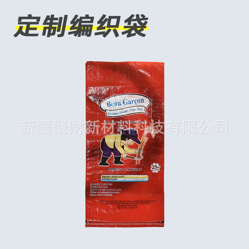 新疆 25公斤pp大米编织袋散装pp编织大米袋500kg