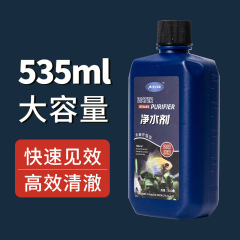 水槽浄水剤一滴清凝集剤特清殺菌浄水王浄化水質清澄剤水槽