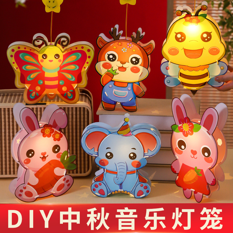 中秋节灯笼儿童手提音乐发光灯笼PVC卡通花灯兔子灯diy制作材料包