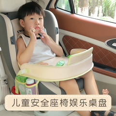 子供用カーシート食卓板多機能収納車載防水トレー赤ちゃんカート置物皿