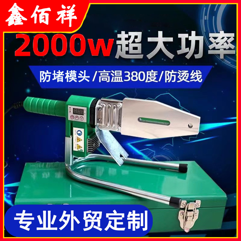 Hot melt machine ppr water pipe hot melt machine water electrician household constant temperature water pipe artifact digital display temperature control hot melt machine Hot melt machine ppr water pipe hot melt machine water electrician household constant temperature water pipe artifact digital display temperature control hot melt machine
