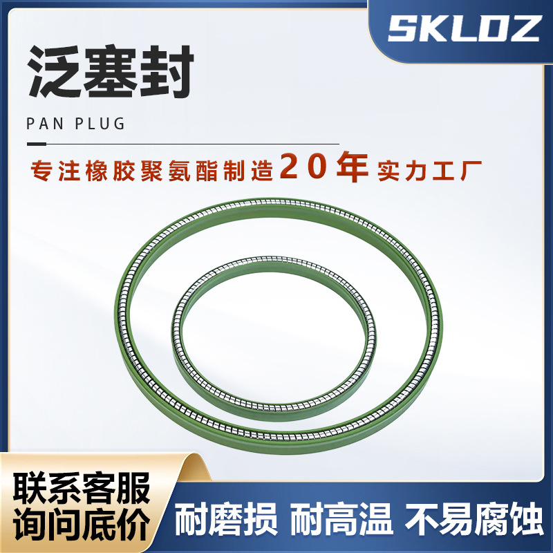 PTFE泛塞封耐磨耐高温弹簧蓄能密封圈旋转耐腐蚀往复四氟改性可定