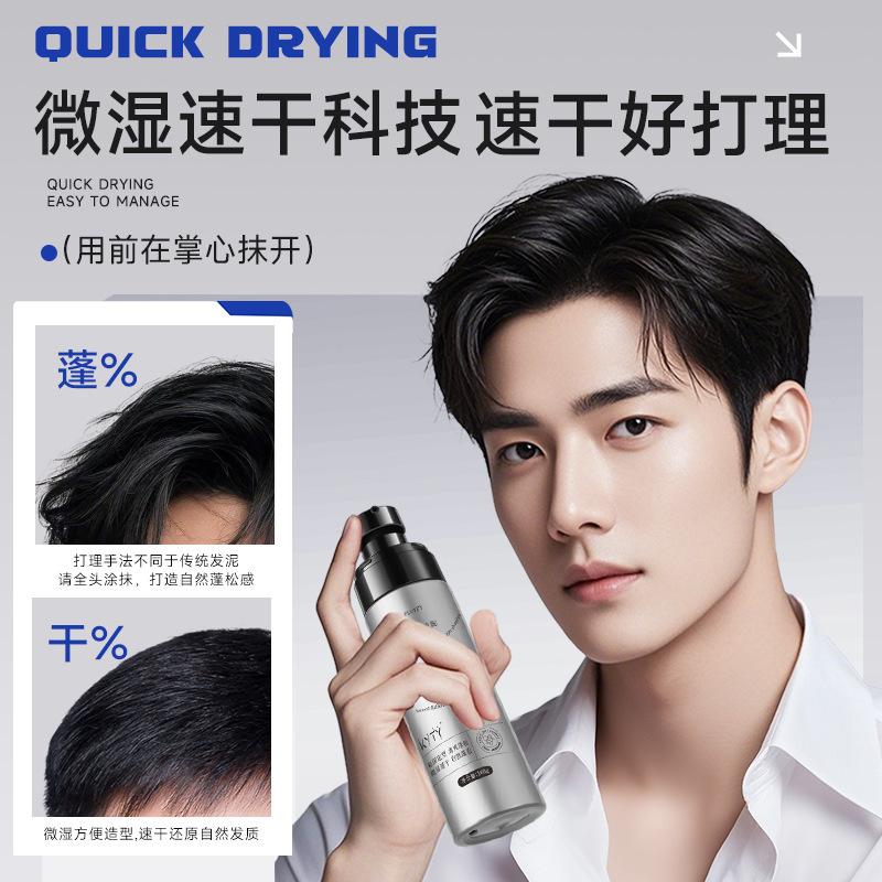 【美发产品】炸毛专用碎发膏发胶定型啫喱自然蓬保湿松发蜡软发泥|undefined