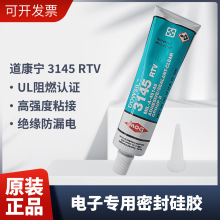 ������3145RTV���ӹ轺��ˮ�����ܷ��Ե��©�罺͸����ɫ90ml