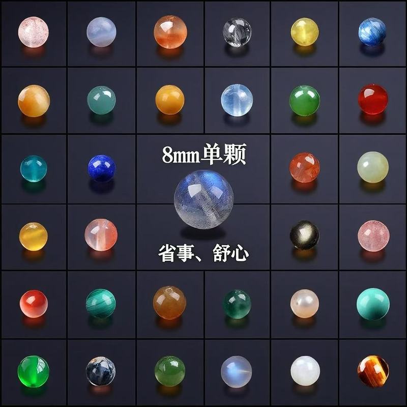 天然水晶散珠玛瑙珠子散批翡翠玉石diy配件手串散珠串珠批发|undefined