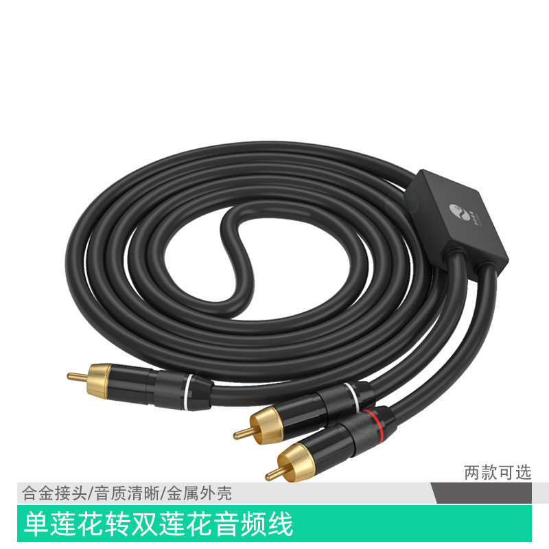 单莲花转双莲花音频线RCA一分二莲花线AV功放调音台rca莲花延长线