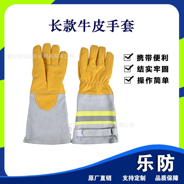 护腕分指式长款牛皮手套柔软阻燃扑火手掌套防火防尘手部保护套
