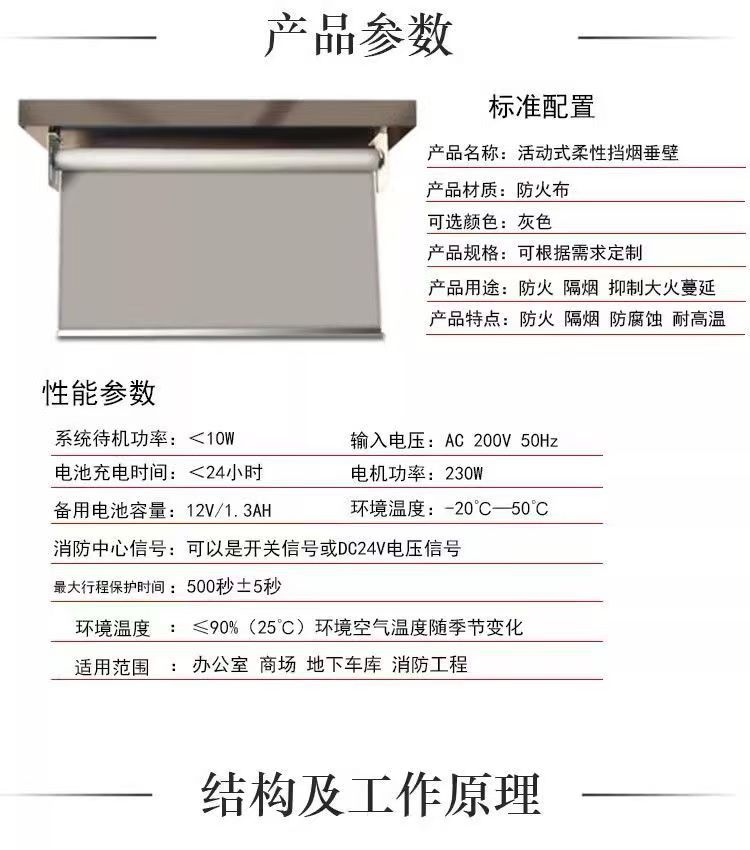 挡烟垂壁电动挡烟垂壁硅胶防火帘耐高温柔性防火布电动玻璃定制-阿里巴巴