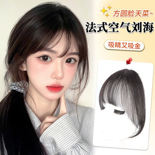 Bangs Wig for Women, Full Real Hair on Top of Head, Natural Forehead with Bangs, Light and Fluffy, Seamless French Fake Bangs