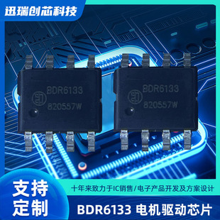 ԭ�b�F؛ BDR6133�p��ֱ��늙C��оƬ 24V�ߵؙC������IC