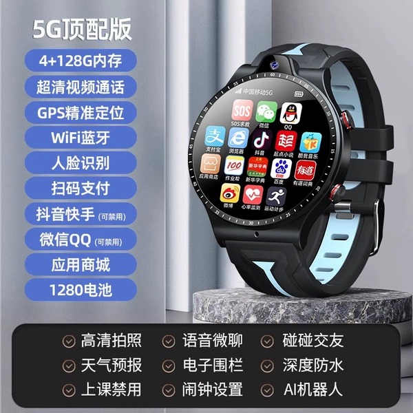 Standard version of blue front camera 5G + 128G memory + massive APP + WeChat QQ Douyin + WIFI connection + scan code to pay + novel music + video pass
