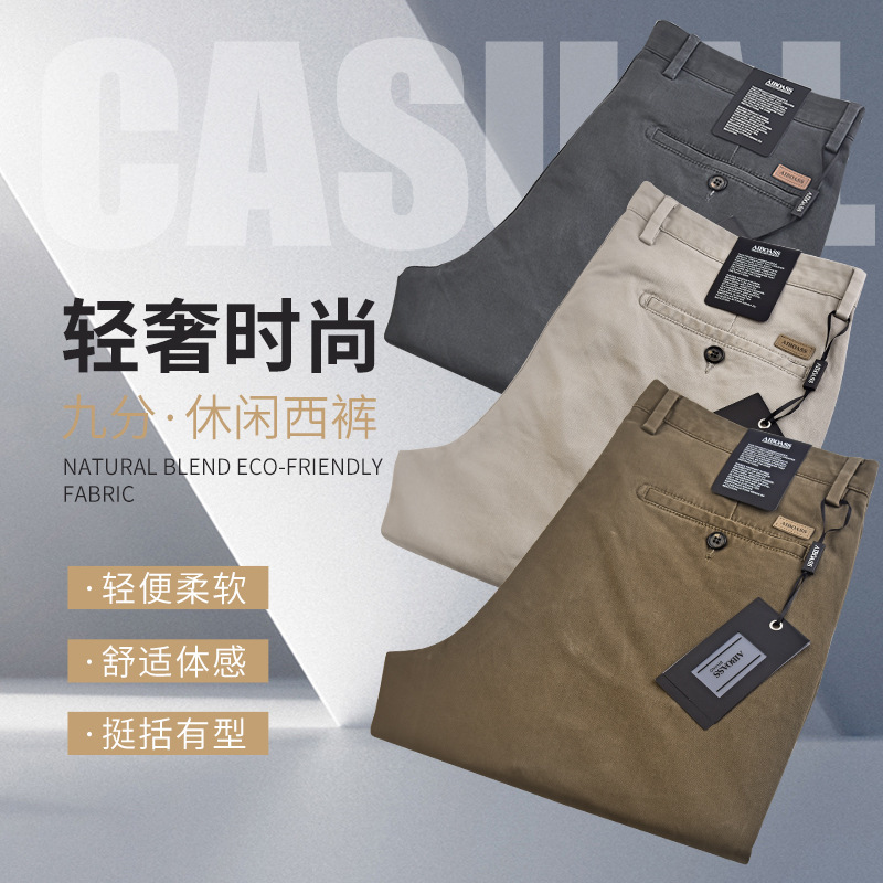 High-End Business High-Waisted Drapey Men's Casual Pants, Portable and Stylish Loose Straight-Leg Dress Pants High-End Business High-Waisted Drapey Men's Casual Pants, Portable and Stylish Loose Straight-Leg Dress Pants