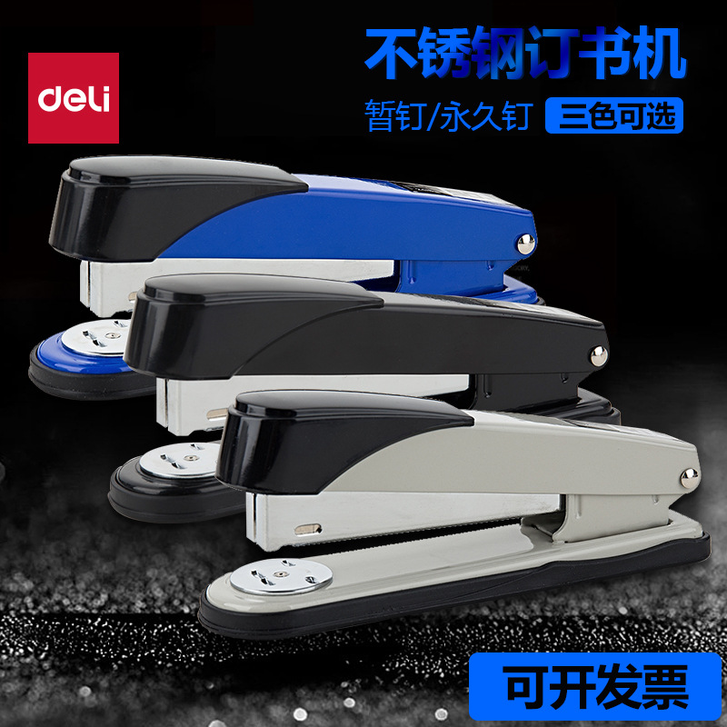 Deli 0314 노동 절약 스테이플러 두꺼운 스테이플러 스테이플러 No.12 스테이플러 사무용품