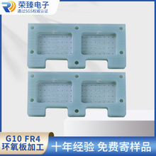 ����FR4�h���� ˮ�GɫG10��ĭh�����������^���㲿���ӹ����l