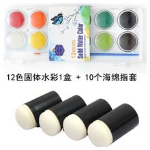 ��ͯDIY�T�f�L���M�����b 12ɫ���wˮ����10�����dָ�����g�L��