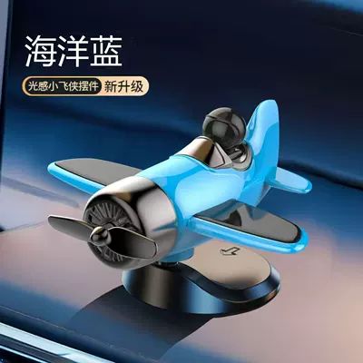 Car ornaments ornament, small airplane, creative - blue-light-powered-small-airplane
