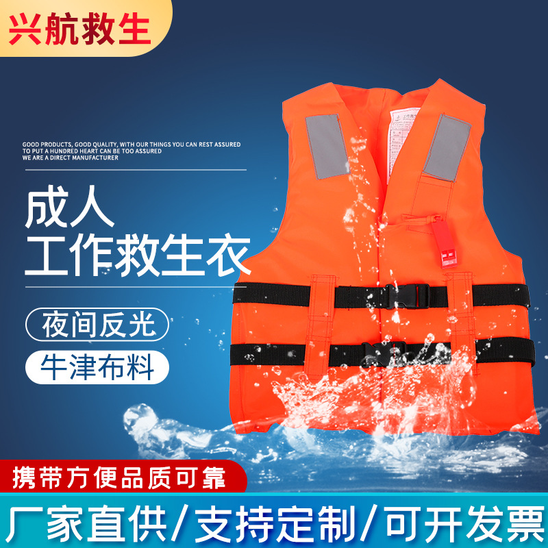 工作救生衣船用作业成人救生衣便携马甲式钓鱼服防汛漂流游泳背心