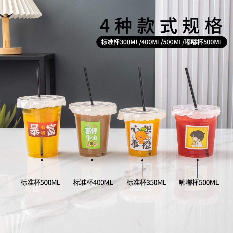 Ins Style Popular Milk Tea Cup Disposable Cold Drink Cup Juice Yogurt Coffee Packaging Thickeneded Pet Plastic Cup