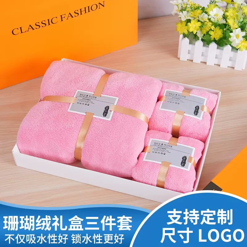 毛巾礼盒珊瑚绒浴巾结婚伴手礼商务礼品员工福利批发套装柔软