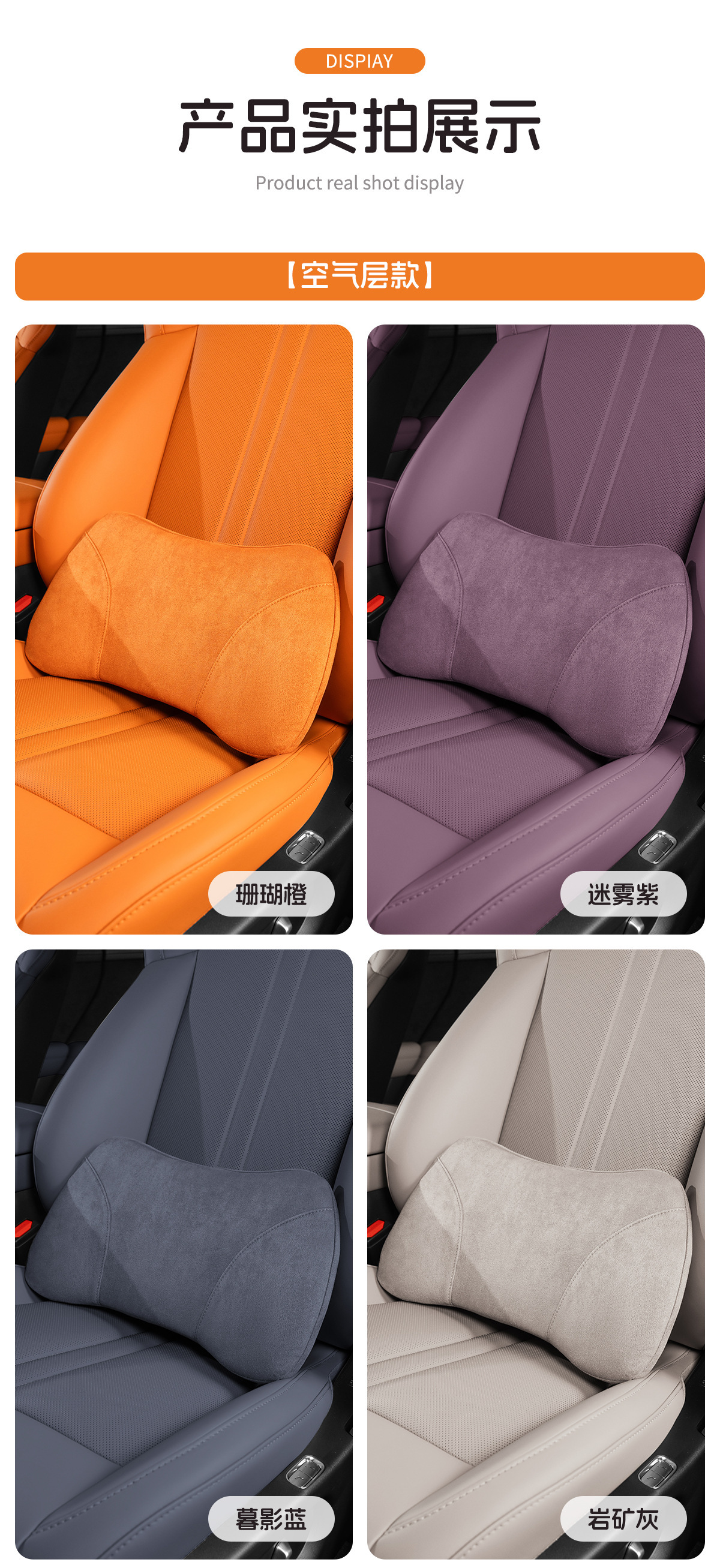 Car seat lumbar support, Nappa perforated leather, suede, air layer, car seat cushion, car interior