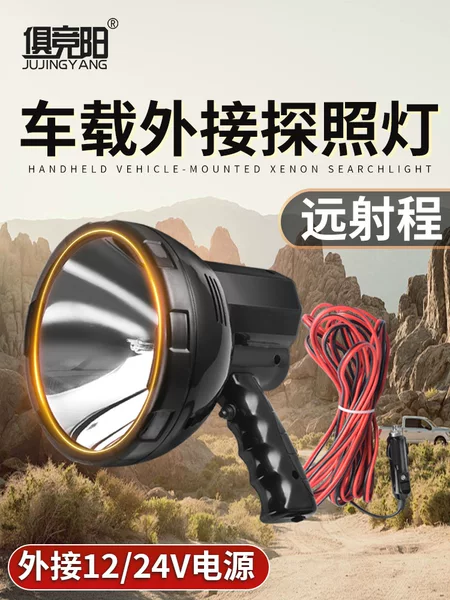 24V car xenon lamp marine black pit night fishing 100W strong light super bright external 12V battery handheld searchlight