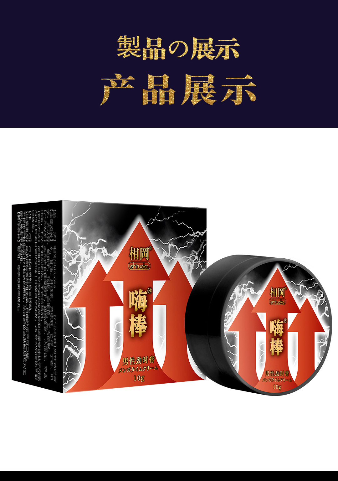 Bo Jin Sanggang Men’s Delay Ointment 60g Plant Extract Topical Formula — detail image 10