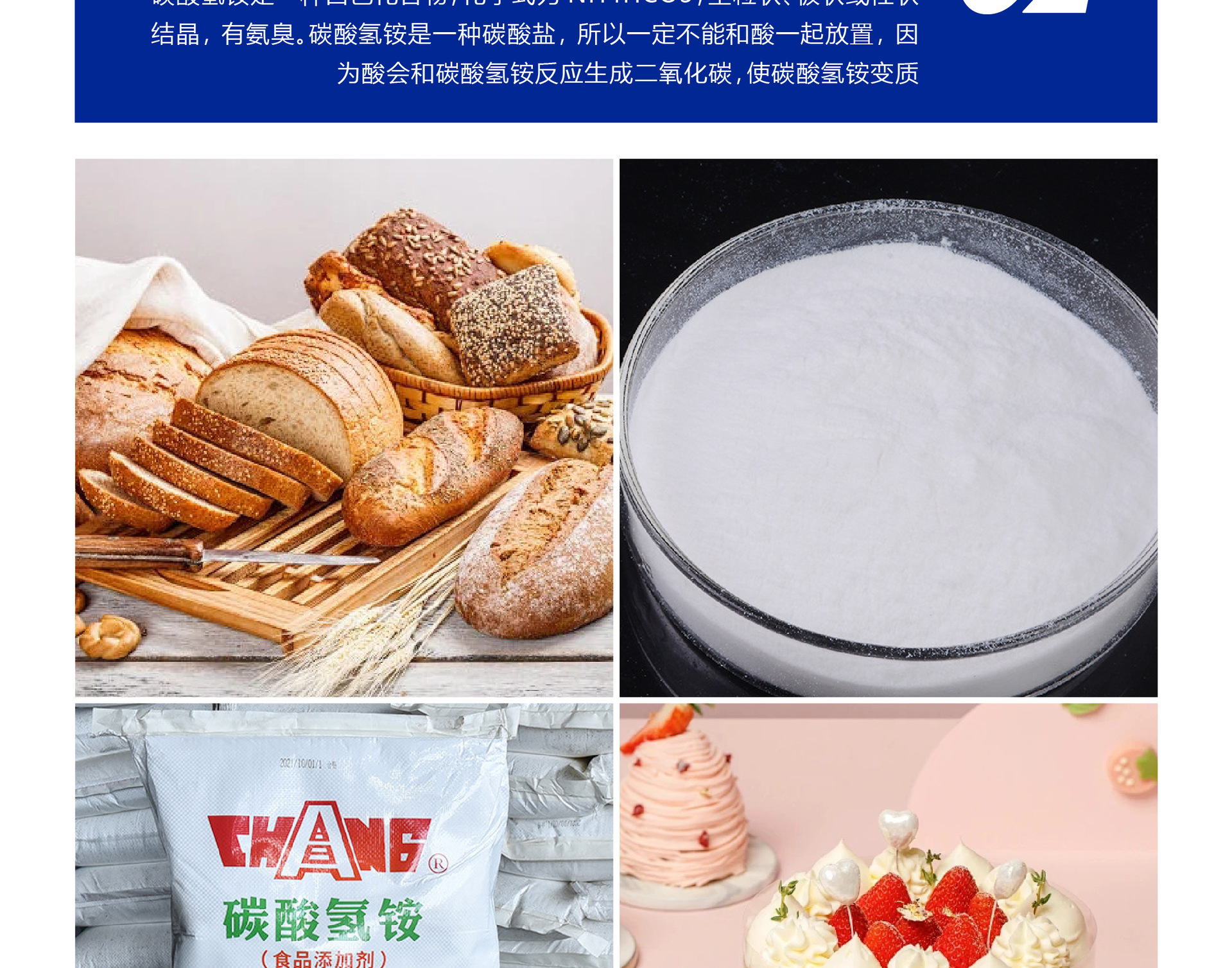 碳酸氢铵食品级发酵碳铵食用粉食品添加剂 膨松剂碳酸氢铵 阿里巴巴 
