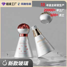 化妆品包装;喷雾瓶;护肤品包材
