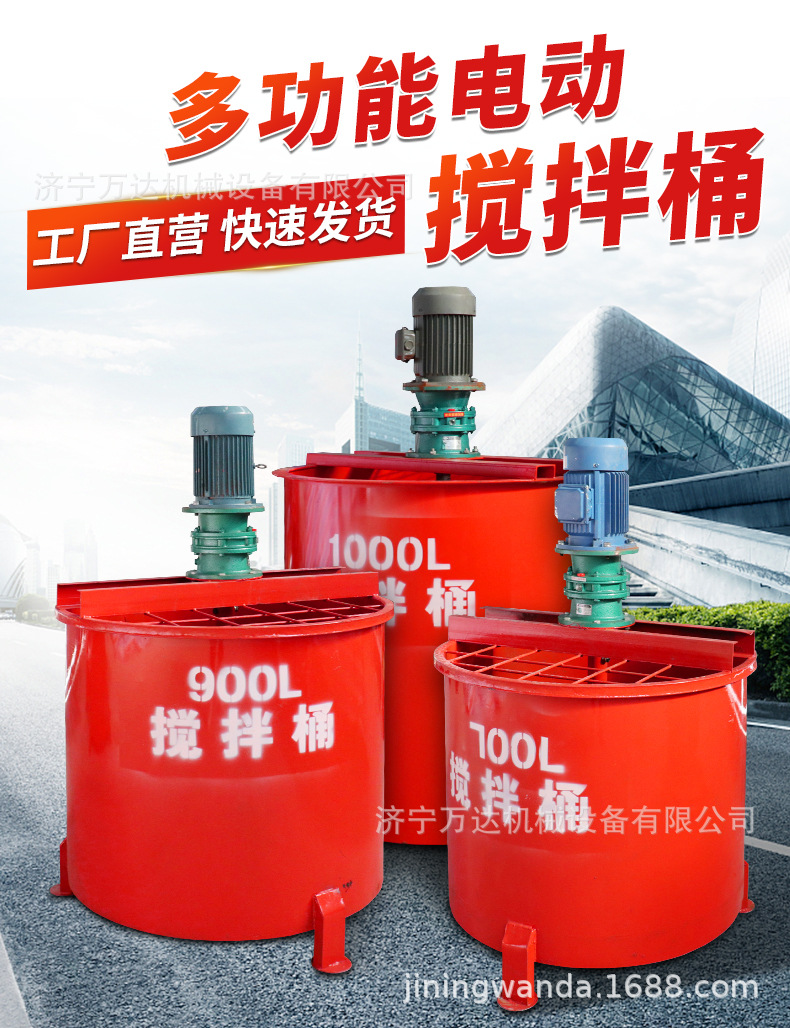 搅拌桶_01