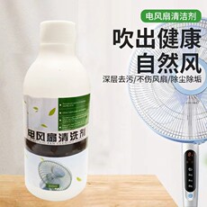 空调清洗喷雾 去污除垢除灰尘异味吊扇清洁神器 电风扇空调清洗剂