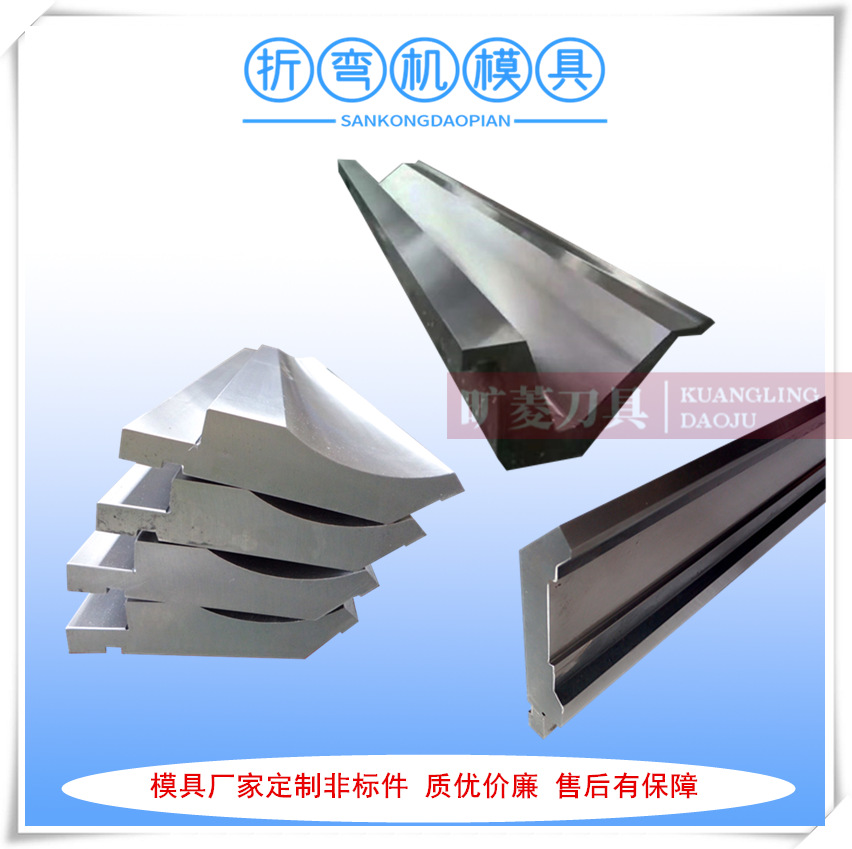 上海厂家供应835*150*26各种规格折弯机上模具