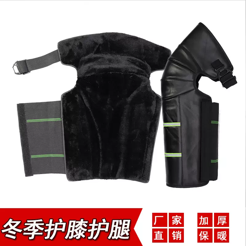 批发冬季保暖男士护膝PU加长加厚黑毛护膝摩托车电瓶车骑行护膝中
