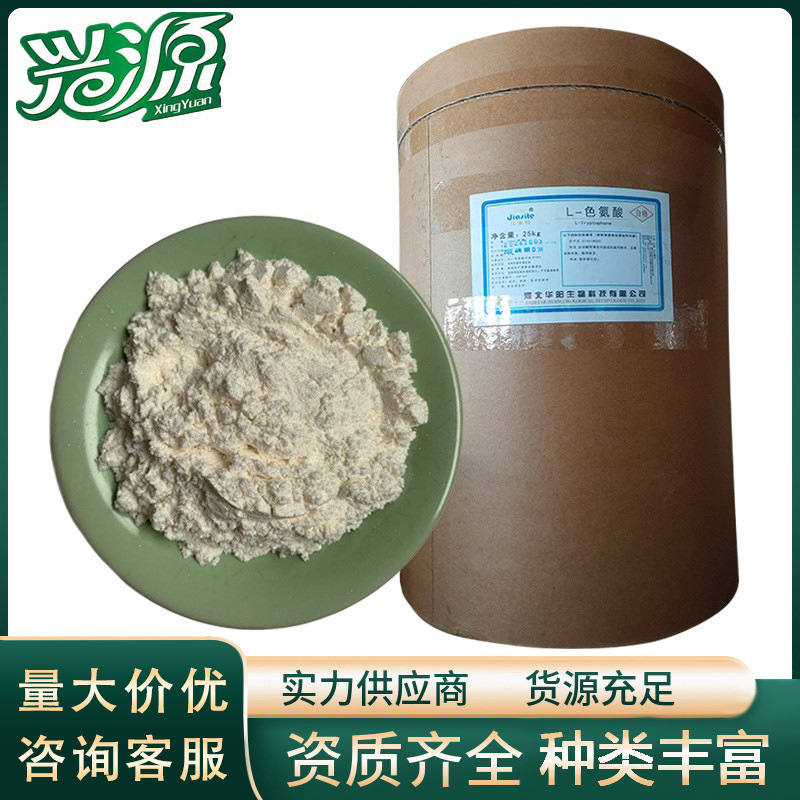 【L-色氨酸】   食品级氨基酸   CAS 73-22-3