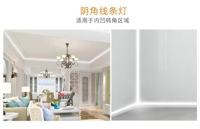 21.安装场景-阴角线条灯2.jpg