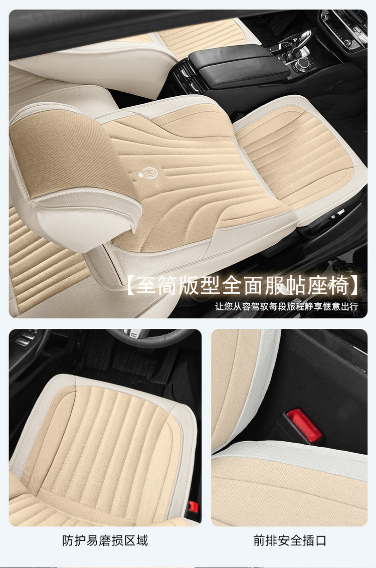 Cross-Border Car Seat Cover for All Seasons, Hemp Style, Fully Enclosed, Breathable and Wear-Resistant, Universal Five-Seater Car Interior Cushion