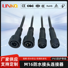 �S��ֱ�� IP65m16��ˮ�B������ĸ�^���ӿ��ٽӾ������Դ���͟��o