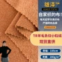 小粒暖绒条纹秋冬针织布