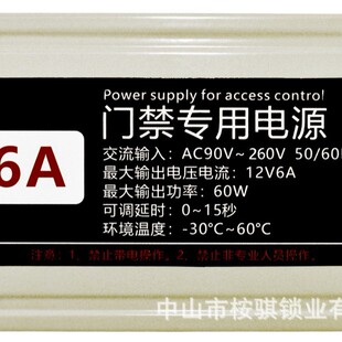 6A�{���T���Դ12v6a �T��ϵ�y�����Դ������12v6a�T���ԴDY
