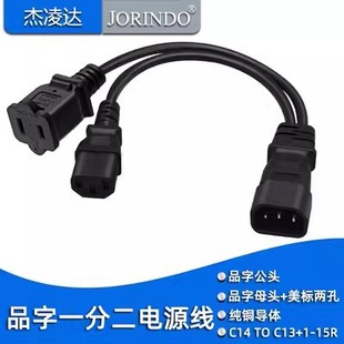 Ʒ��һ�ֶ��Դ�ֲ澀 IEC320-C14�DC13+1-15RƷ�ֹ��Dĸ+����2��