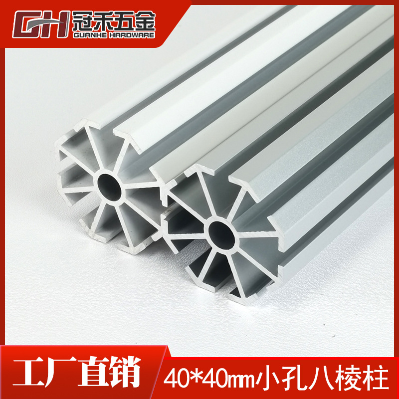 标摊展位搭建立柱小孔八棱柱铝材展会八角柱展览细芯8K圆柱铝型材