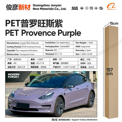 Auto Color Change Film – Source Factory - pet-provence-purple-65-series152-165m