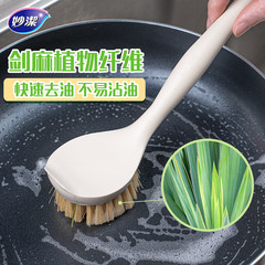 妙洁长柄植纤去油洗锅刷子长柄剑麻家用洗碗刷锅灶台厨房清洁刷子