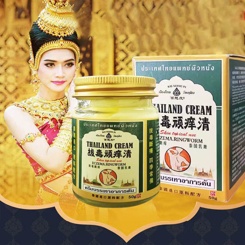 正品泰国拔毒顽痒清草本抑菌止痒膏皮肤瘙痒不适蚊虫叮咬起包|undefined