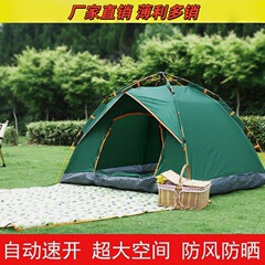 テント屋外キャンプを厚くして蚊を防ぐ野外キャンプ装備蚊を防ぐ日焼け止め蚊を防ぐ全自動携帯二人