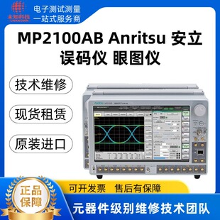 MP2100AB ����Anritsu �`�a�x �ۈD�xʾ�����x������ʾ�����ۈD