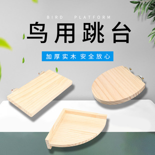 budgerigar toy platform platform bird cage accessories bird supplies hamster jumping platform fixed springboard